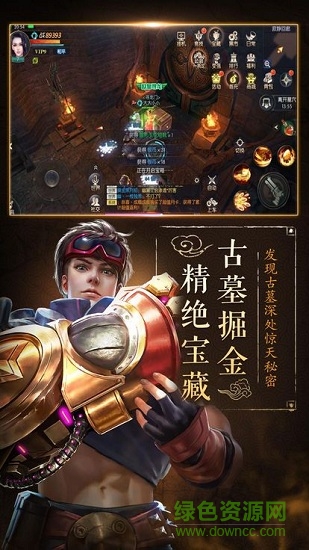 龍門寶藏內(nèi)購1