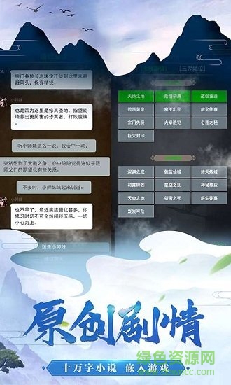 不凡修仙路 不凡修仙路最新下載