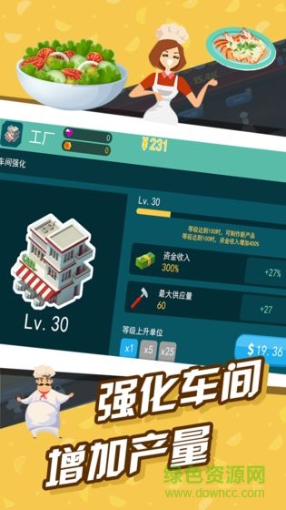 極限外賣王安卓版