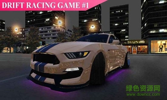 終極漂移模擬手游 v1.0 安卓版 0