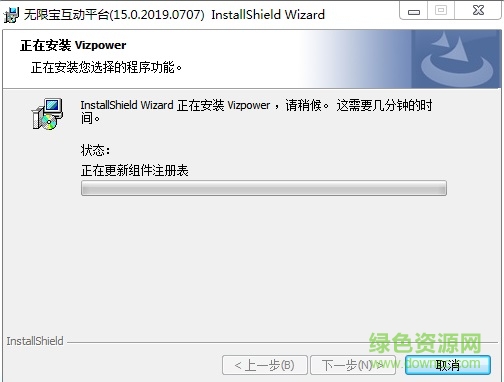 無(wú)限寶互動(dòng)平臺(tái)電腦版