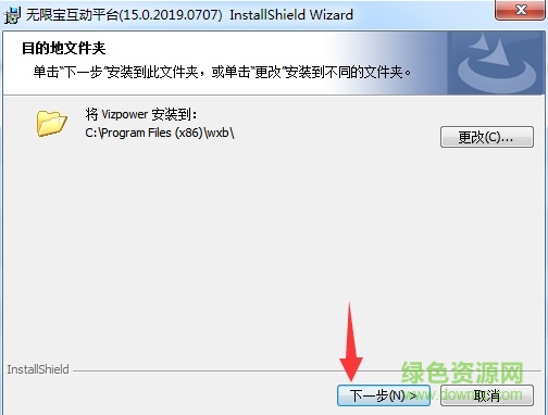 無(wú)限寶互動(dòng)平臺(tái)電腦版