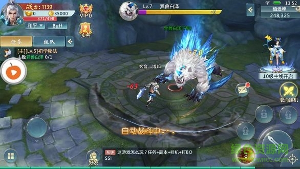 大宋風云錄內購 v3.4.1 安卓版 1