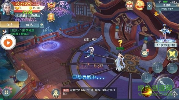 大宋風云錄內購 v3.4.1 安卓版 2