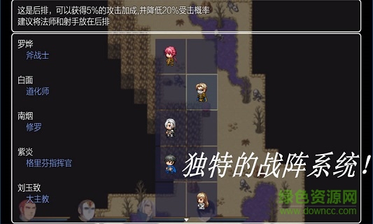 五界歷代記修改版 v0.0.02a 安卓版 0