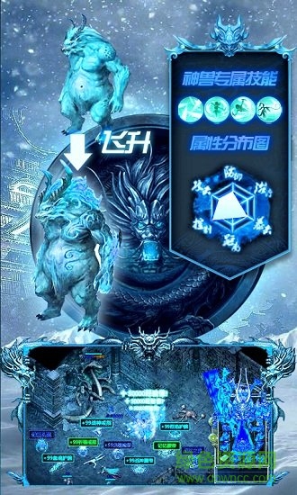 冰雪單職業(yè)高爆 v7.1.1 安卓版 2