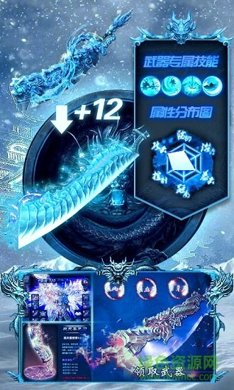 冰雪單職業(yè)高爆 v7.1.1 安卓版 0