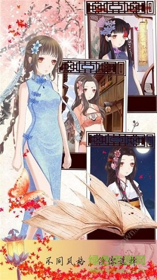 煙雨大唐內(nèi)購(gòu)正式版 v1.0 安卓版 1