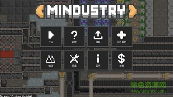 m工業(yè)mindustry手機版2