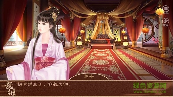 龍雛金手指版 v3.1 安卓版 2