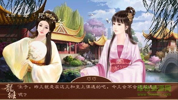 龍雛金手指版 v3.1 安卓版 1