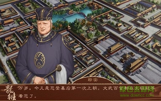 龍雛金手指版 v3.1 安卓版 0