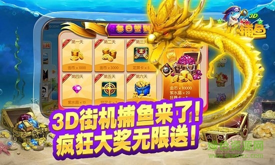 指心捕魚狂暴版 v6.1.0 0