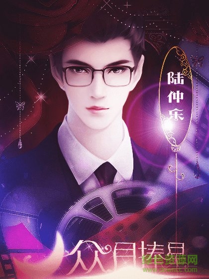 眾月捧星橙光游戲 v3.0.0 安卓完整版 0