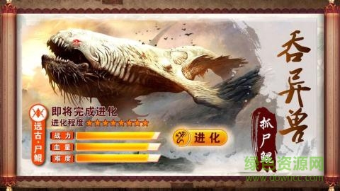 異獸魔天記（暫未上線） v1.1.0 安卓版 2