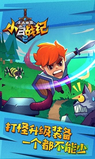 小白戰(zhàn)紀(jì)無限金幣版 v1.0 安卓內(nèi)購版 1