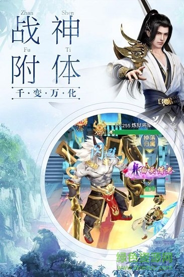 劍舞龍城3d游戲下載
