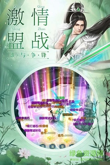 劍舞龍城3d游戲 v1.2.1 安卓版 1