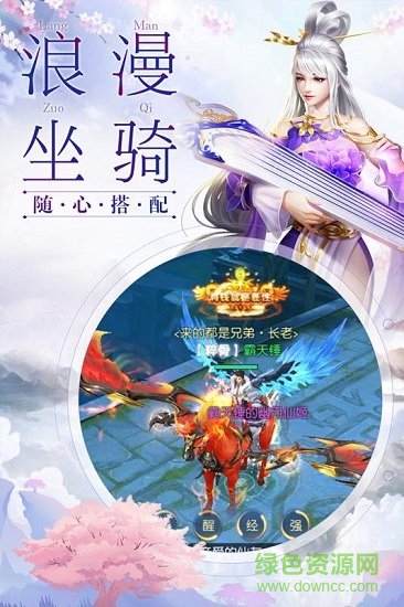 劍舞龍城3d游戲 v1.2.1 安卓版 0