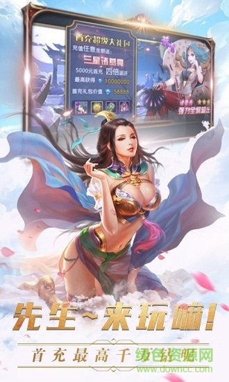 諸葛先生留步變態(tài)福利版 v1.1.4 安卓版 0