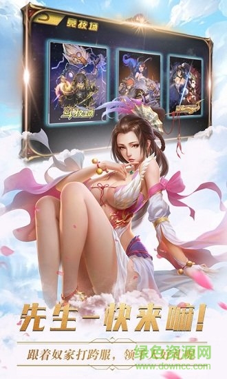 諸葛先生留步bt版