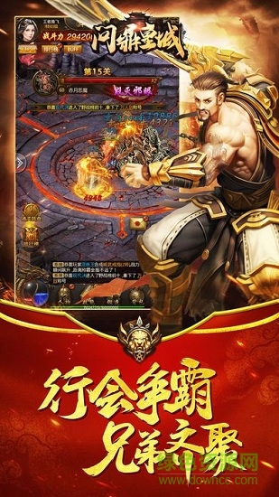 愛奇藝問鼎皇城手游2