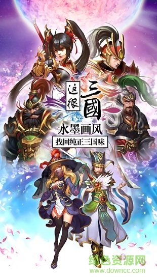 這很三國(guó)果子版本 v1.2.7 安卓版 0