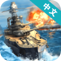 戰(zhàn)艦宇宙海戰(zhàn)內(nèi)購正式版(Warships U niverse)