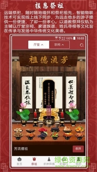 圣域仙城 v1.5.3 安卓版 0