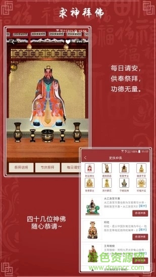 圣域仙城 v1.5.3 安卓版 1