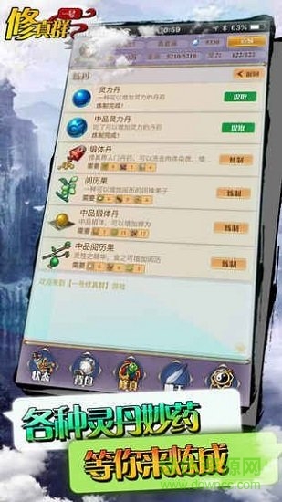 一號修真群內(nèi)購 v1.0.0 安卓無限元寶版 0
