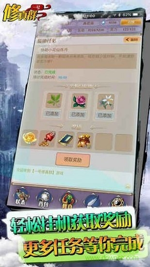 一號修真群內(nèi)購 v1.0.0 安卓無限元寶版 1