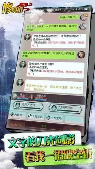 一號修真群內(nèi)購 v1.0.0 安卓無限元寶版 2