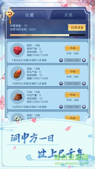 指上修真無限元寶版 v1.0.0 安卓版 2