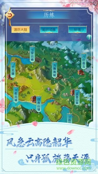 指上修真無限元寶版 v1.0.0 安卓版 1