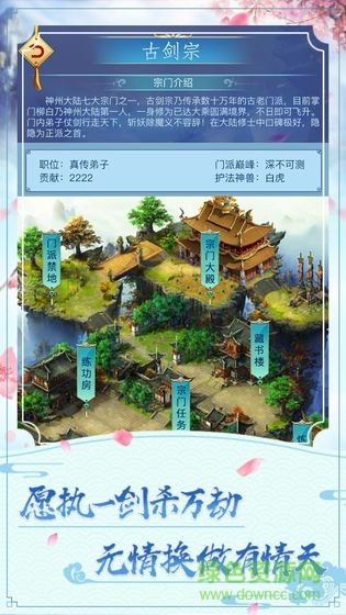 要不要修仙免費下載