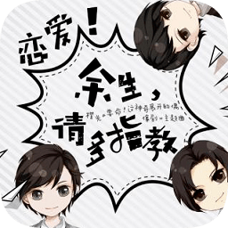余生請(qǐng)多指教內(nèi)購(gòu)