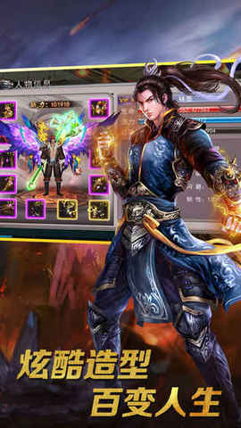 百將江湖之飛仙 v5.6.0 安卓版 0