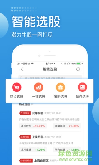 長(zhǎng)城煉金術(shù)app蘋果手機(jī)版 v2.5.1 官方版 0