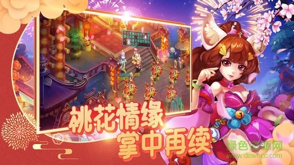 萌寵仙緣bt公益服 v3.1.0 安卓版 1