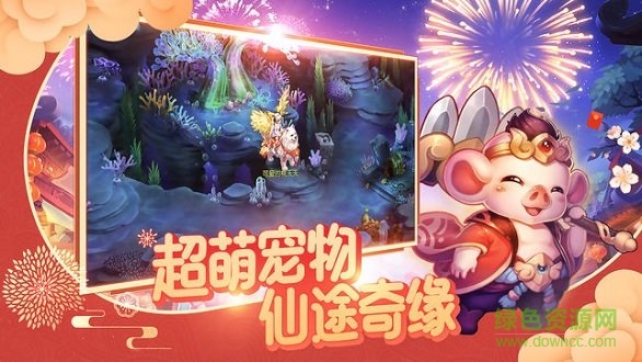 萌寵仙緣bt公益服 v3.1.0 安卓版 0
