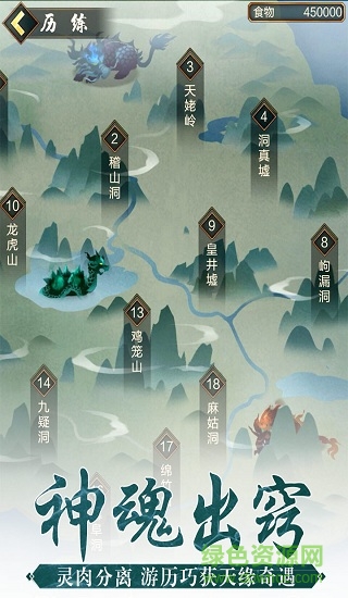 凡人修真錄游戲互冠版 v1.0.1 安卓版 0