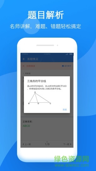 小步智學(xué)app