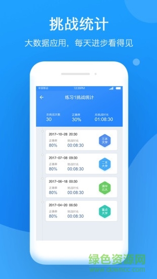 小步智學(xué)app