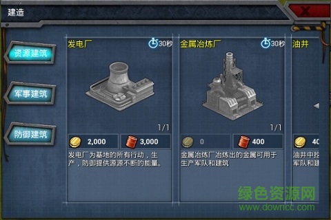 戰(zhàn)地紅色警戒中文內(nèi)購(gòu)正式版 v4.6.70 安卓無限綠幣版 0