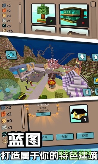 游樂園世界手機版 v1.3 安卓版 1