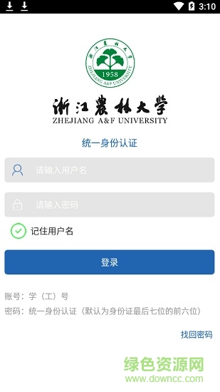 浙江農(nóng)林大學(xué)