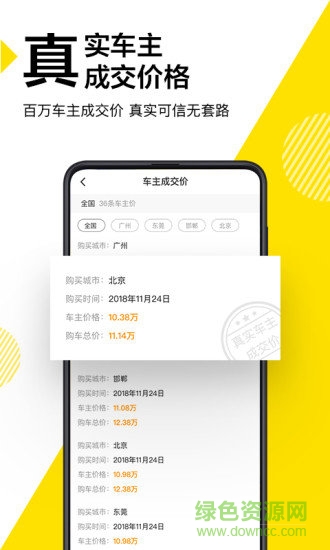懂車帝極速版app下載