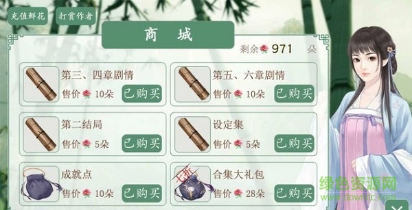 橙光游戲駙馬上位記內(nèi)購(gòu)