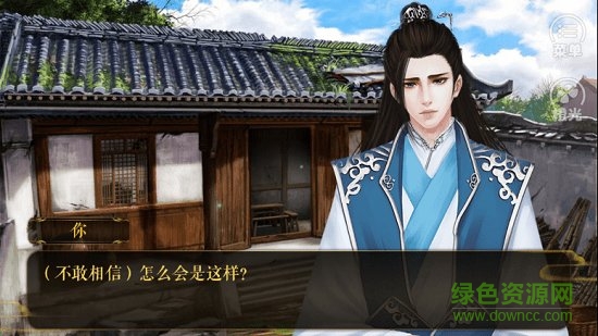 橙光盛世國(guó)公金手指正式版 v1.0.1025 安卓無(wú)限鮮花版 1